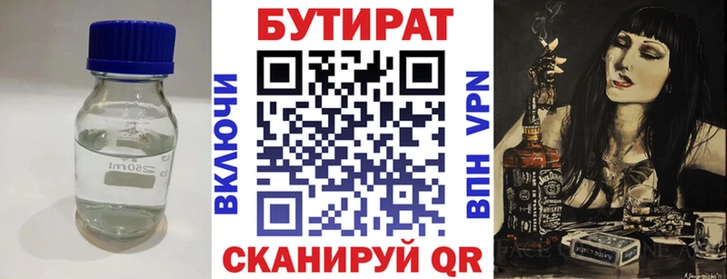 сколько стоит  Советский  БУТИРАТ вода 