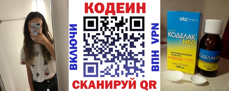 даркнет сайт  Советский  Кодеиновый сироп Lean Purple Drank 