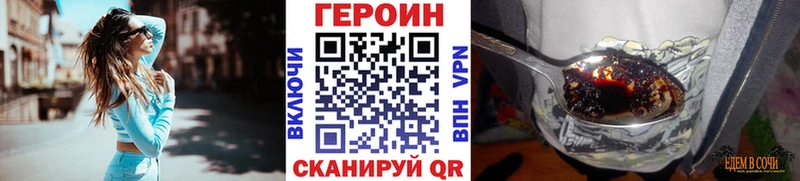 Героин герыч  купить  сайты  Советский 