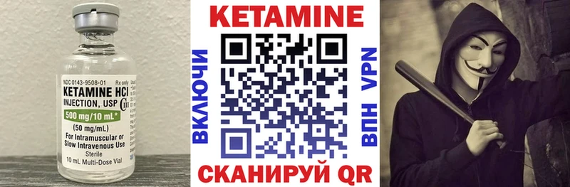 КЕТАМИН ketamine  Советский 