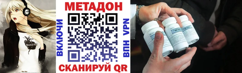 Метадон VHQ  Советский 